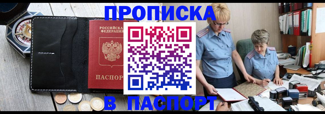 регистрация в Трёхгорном