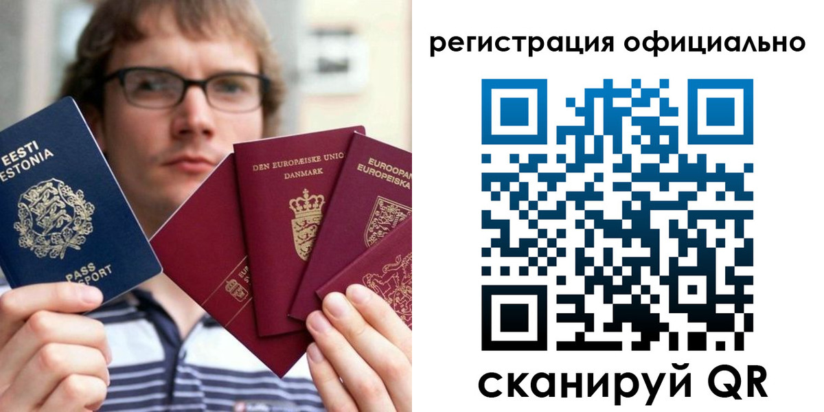 регистрация в Трёхгорном