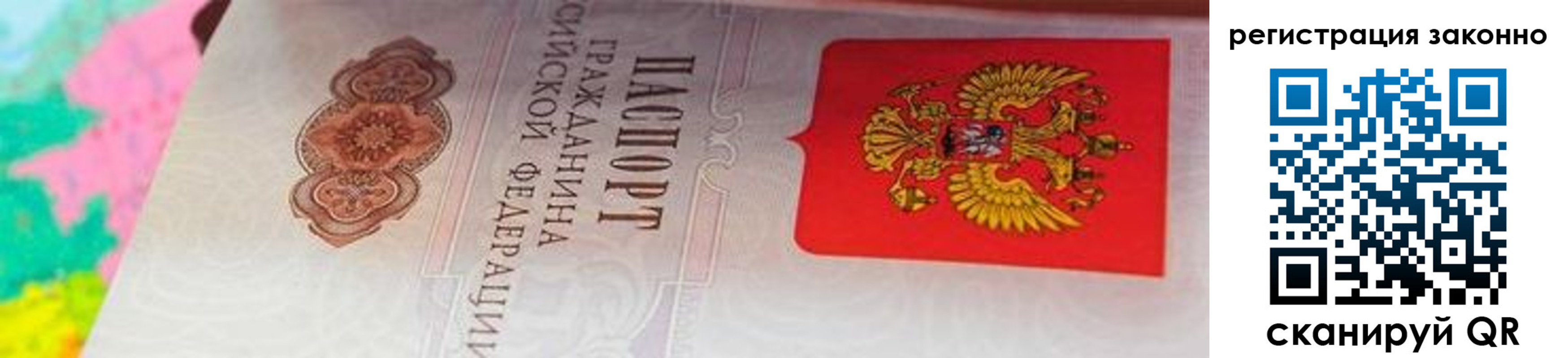 прописка в квартире в Трёхгорном