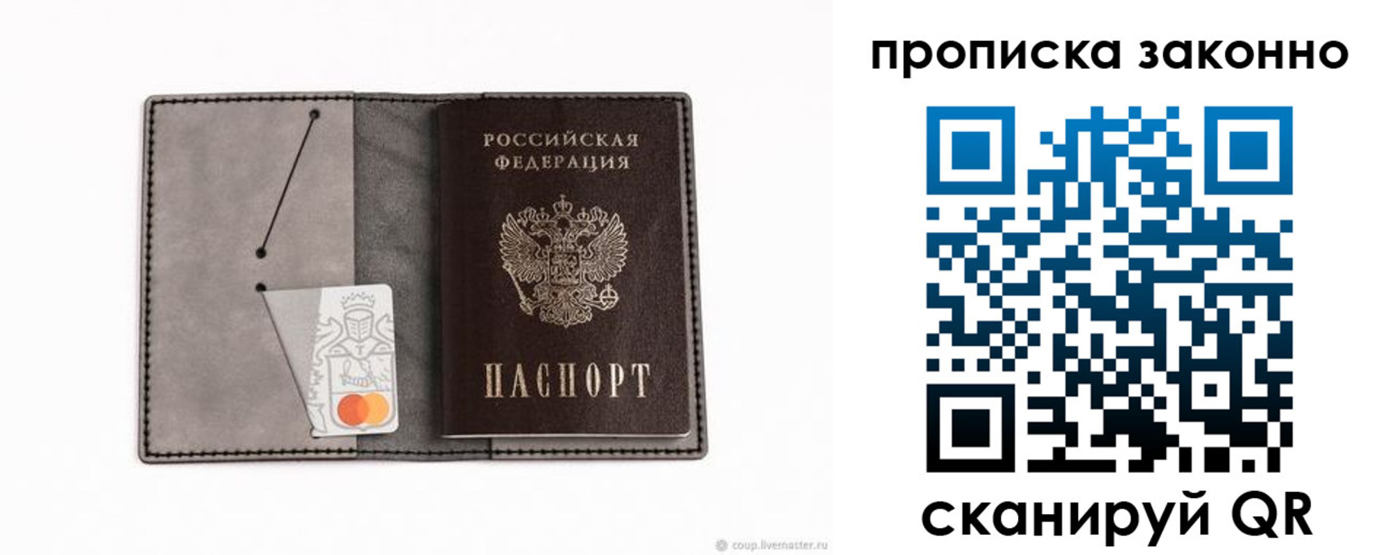 прописка в квартире в Трёхгорном