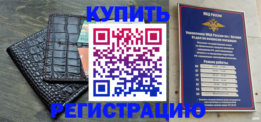 прописка в квартире в Трёхгорном