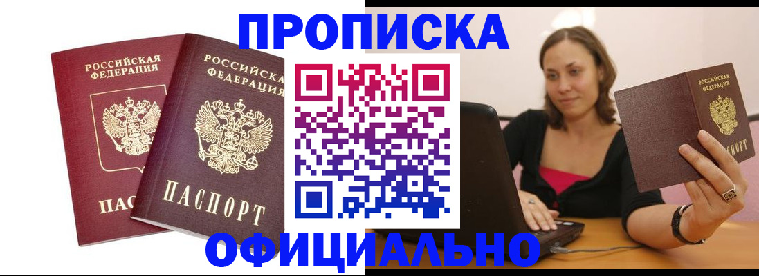 временная регистрация для школы в Трёхгорном