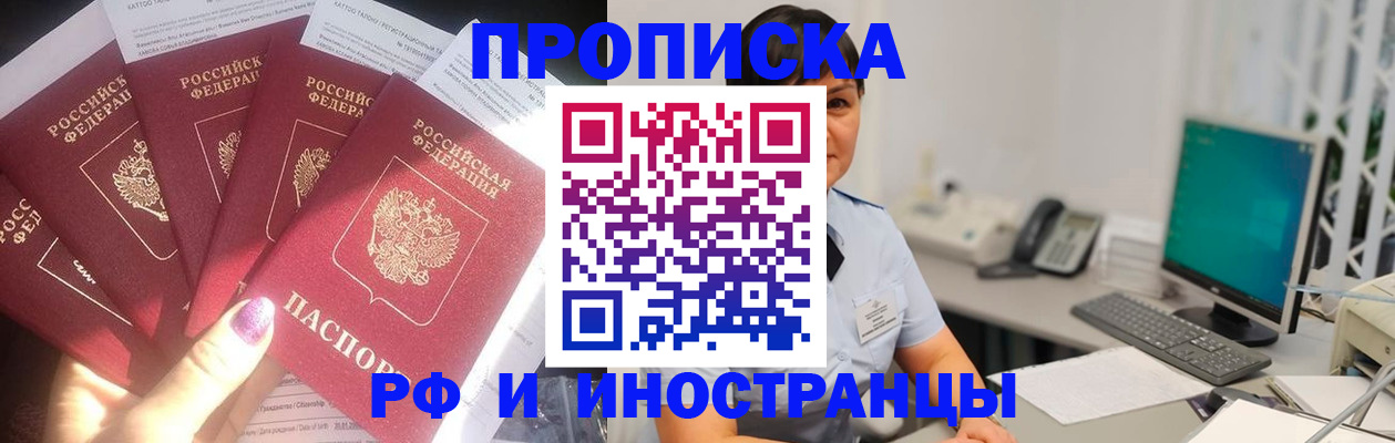 временная регистрация в квартире в Трёхгорном