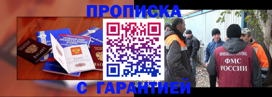 прописка для кредита в Трёхгорном